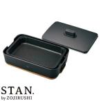 象印マホービン STAN. (スタン) ホットプレート ブラック EA-FA10-BA 象印 stan 深型 シンプル スタイリッシュ おしゃれ