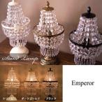 シャンデリア スタンドライト テー