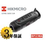 HIKMICRO LYNX LE15 3.0 термический одиночный глаз scope 