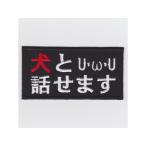 IXA EMB собака . рассказ .. patch 