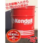 USパラフィン リキテック配合 ケンドル 10w-40 GT-1 High Performance SP 部分合成油 19リットル F64D