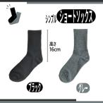 靴下 レディース ソッ