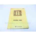  стоимость доставки Y188 Yamaha GX250 / 400 оригинальный список запасных частей переиздание yama Гаваи z механизм 