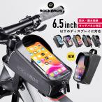  bicycle bag smartphone holder waterproof touch panel correspondence top tube frame 6.5 -inch lock Bros 