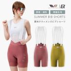 ビブショーツ サイクルジャージ レディース サイクルウェア 女性用サイクルパンツ ビブパンツ ロードバイク おしゃれ 可愛い 吸汗 衝撃パッド TVI ロックブロス