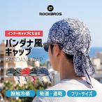 インナーキャップ バンダナ 接触冷感 ヘルメット サイクリング UVカット 吸汗速乾 通気性 スポーツ アウトドア アイスシルク ペイズリー 軽量 釣り ロックブロス