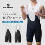 ビブショーツ ロードバイク サイクルパンツ ビブパンツ 夏用 通気性 ストレット フィット 衝撃吸収パッド ポケット付き 吸汗 S-4XL ロックブロス