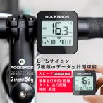 サイコン サイクルコンピューター GPS バックライト 自動電源オフ スピード タイム 走行距離 時間 ロックブロス