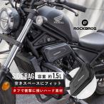 バイク用サイドバッグ、サドルバッグ