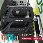 ペダル 自転車 交換 フラット 9/16インチ 軽量 滑り止め ピン カラフル シンプル ロックブロス