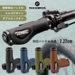 ショッピングエルゴ グリップ 自転車 交換 エルゴデザイン ハンドル 対応内径 22.2mm クロスバイク ロックブロス