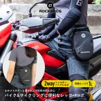 レッグバッグ バイク 自転車 ツーリングバッグ レッグポーチ サイクリング バイクバッグ サイズ調整可能 防水