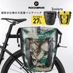 パニアバッグ 自転車 サイドバッグ キャリアバッグ 防水