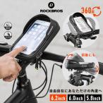 自転車 バイク スマホホルダー ケース 携帯 防水 回転 ハンドル 脱落防止 小物収納 薄型 日除け ロックブロス