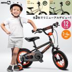 ショッピング子供 子供用 自転車 12インチ キッズ 幼稚園 補助輪 クリスマス 誕生日 プレゼント 2歳 3歳 4歳 かっこいい