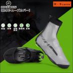 シューズカバー 靴カバー 防寒 防水 反射 自転車用 スポーツバイク用 雨対策 ROCKBROS ロックブロス