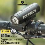 ライト 自転車 ヘッドライト 800ルーメン 防水 USB充電