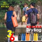 ショッピングプールバッグ ドライバッグ 防水 30L 20L 10L 選べるサイズ ショルダー リュック ポーチ 海 ビーチ プール 水泳 ジム アウトドア ロックブロス