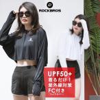  гетры для рук Rush Guard суша специальный капот лицо покрытие UV cut UPF50+ надеть ультрафиолетовые лучи меры охлаждающий летний блокировка Bros 