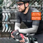 アームカバー UVカット UPF50+ 冷感 ロング 滑り止め おしゃれ メンズ レディース スポーツ 釣り 作業用