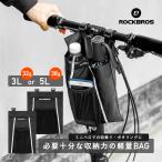 自転車 フロントバッグ ハンドルバッグ 薄型 傘 ペットボトル スマホ コンパクト シンプル ミニベロ キックボード ロックブロス