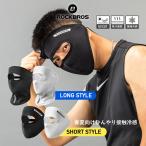フェイスマスク カバー バラクラバ ショート ロング 接触冷感 春夏用 UPF50+ スポーツ ロックブロス 爆買