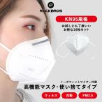 ショッピングkn95 マスク マスク 10枚 使い捨て KN95 男女兼用 ウィルス対策 花粉 飛沫 防塵 ロックブロス