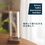 お香立て お香たて 線香立て 灰がこぼれない 香炉 お香 ガラス 受け皿 おしゃれ 北欧 インテリア 仏壇 仏事用香炉 DANNYLIB