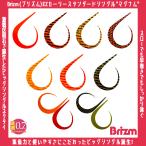 /メール便可/ Brizm (ブリズム) EZカーリー スタンダード シングル マグナム 3本入 タイラバ ビッグ ネクタイ カーリー 最強 強波動 仕掛け フック