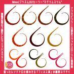 Brizm EZカーリー マグナムスリム