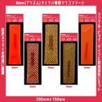 /メール便可/ Brizm (ブリズム) タイラバ専用シリコンシート 厚さ0.8mm 300mm×150mm タイラバ ネクタイ カーリー 最強 強波動 仕掛け 自作 フック 鯛ラバ