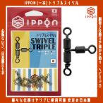 / почтовая доставка возможно / IPPON ( 1 шт ) Triple вертлюг #1×#2/4 штук ~#10×#10/6 штук сделано в Японии нержавеющая сталь swiveles добродетель для рыболовные снасти 