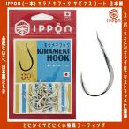 /メール便可/ UMINO (ウミノ) キラメキフック Sサイズ〜LLサイズ 徳用 SLJ スーパーライトジギング バラ針 アシストフック 自作