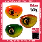 /メール便可/ Brizm (ブリズム) DAVE (デイヴ) TG タイラバヘッド 160g タングステン 鯛ラバ 仕掛け オモリ