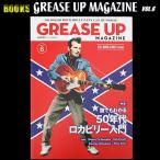 GREASE UP MAGAZINE grease up magazine *Vol.6* *50 period rockabilly introduction *