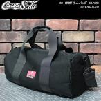 CREAM SODA/クリームソーダ　 ◆CS無地ドラムバッグ　BLACK◆  PD17BAG-07