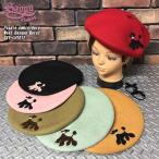 SAVOY CLOTHING サボイクロージング Poodle Embroidery Wool Basque Beret プードル刺繍バスクベレー SVY-LHT012  ベレー帽 ベルベットリボンヘアゴム×2付き