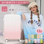 キャリーケース  2泊3日 Sサイズ キャリーバッグ スーツケース 3泊4日 ハード 機内持込 耐衝撃 軽量 旅行 静音 ダブルキャスター ロック付き