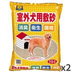 常陸化工 室外犬用敷砂  10L×2入