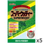 常陸化工 ファインキャット スーパーウッディー 猫用 12L×5入