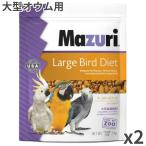 mazli Large bird диета [56A8-S] 1kg×2 пакет 