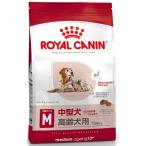 ロイヤルカナン ミディアム エイジング 10+ 10歳以上 中型高齢犬用 15kg
