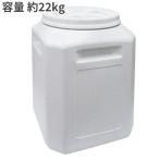 ガンマプラスチックス フードコンテナ フードストッカー Lサイズ 容量約22kg