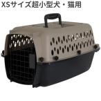 ペットメイトバリケンネルXSサイズ...