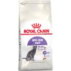 ロイヤルカナン ステアライズド 避妊・去勢 成猫用 4kg