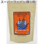 【訳あり】 【直輸入】 ハリソン ハイポテンシー スーパーファイン 小型鳥用 454g
