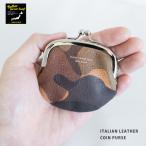 ショッピングがま口 小銭入れ メンズ レディース がま口 コインケース ミニ財布 本革 牛革 イタリアンレザー ミニポーチ 小物入れ コンパクト 迷彩 カモフラ 軽い 軽量 プレゼント