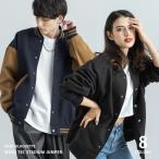 スタジャン メンズ レディース アウター ジャケット ブルゾン ジャンパー ビッグシルエット ゆったり ウールライク アメカジ ストリート ペア お揃い
