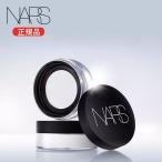 数量限定 NARS ナーズ ライト リフレクティング セッティング パウダー ルース N 11g 正規品 ナーズ ライトリフレクティングセッティングパウダールースN