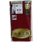 Yahoo! Yahoo!ショッピング(ヤフー ショッピング)GUNZE（グンゼ）快適工房 紳士用 天引きブリーフ（前あき） やわらか素材 フライス編み KH5031　カラー：レッド　サイズ：L　メンズ ブリーフパンツ 下着